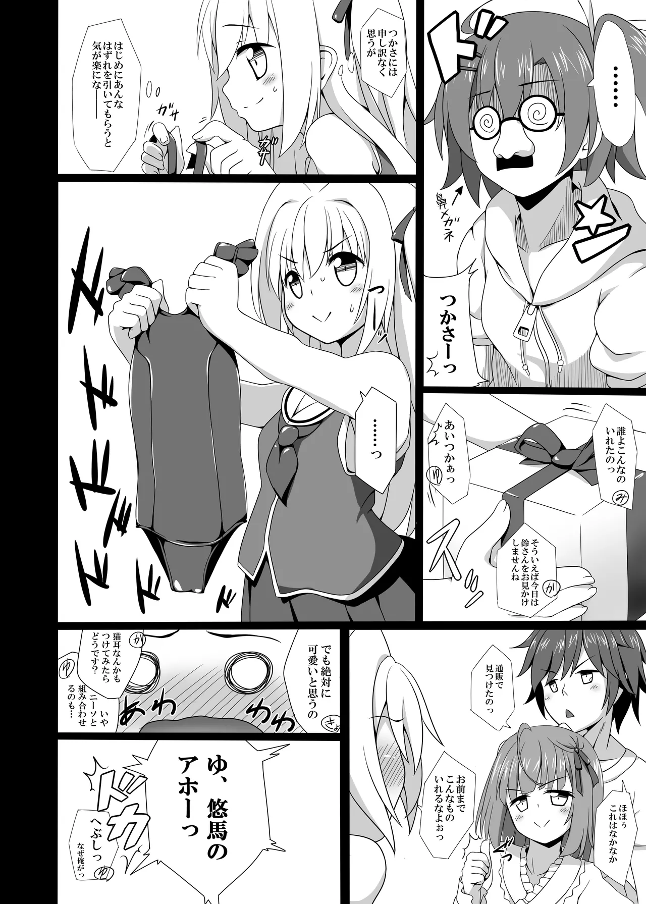 Shinku Kawaii page 4 full