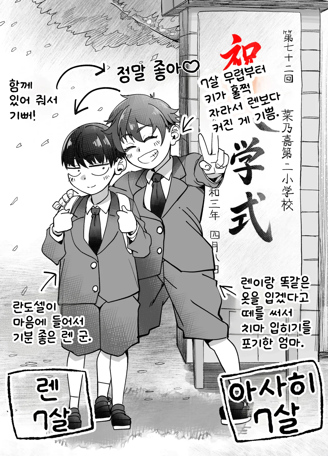 Boyish Osananajimi ga Gal-ka shite kara Bokki ga Tomaranai! | 보이시한 소꿉친구가 갸루화된 후로 발기가 멈추질 않아! page 10 full