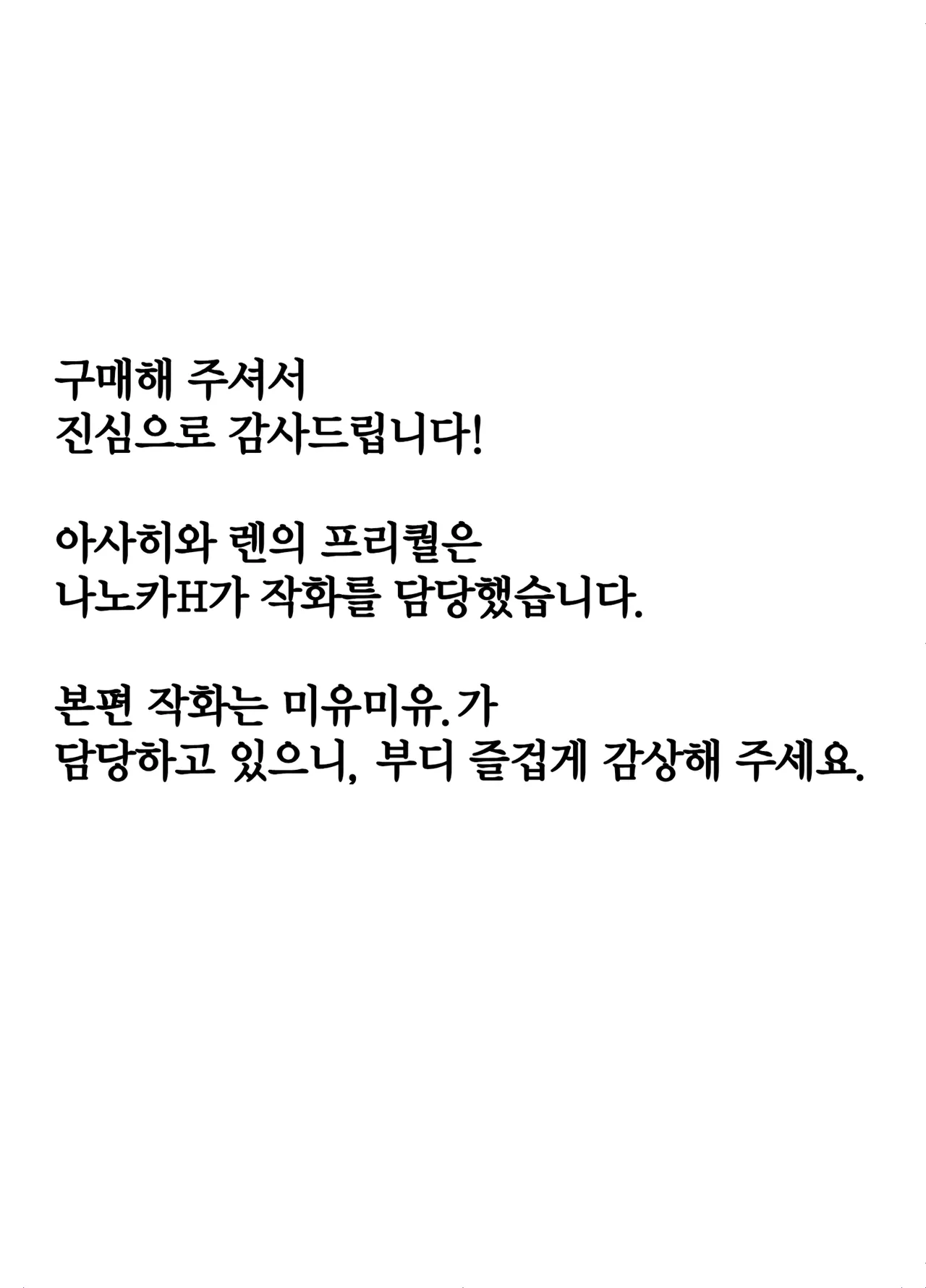 Boyish Osananajimi ga Gal-ka shite kara Bokki ga Tomaranai! | 보이시한 소꿉친구가 갸루화된 후로 발기가 멈추질 않아! page 2 full