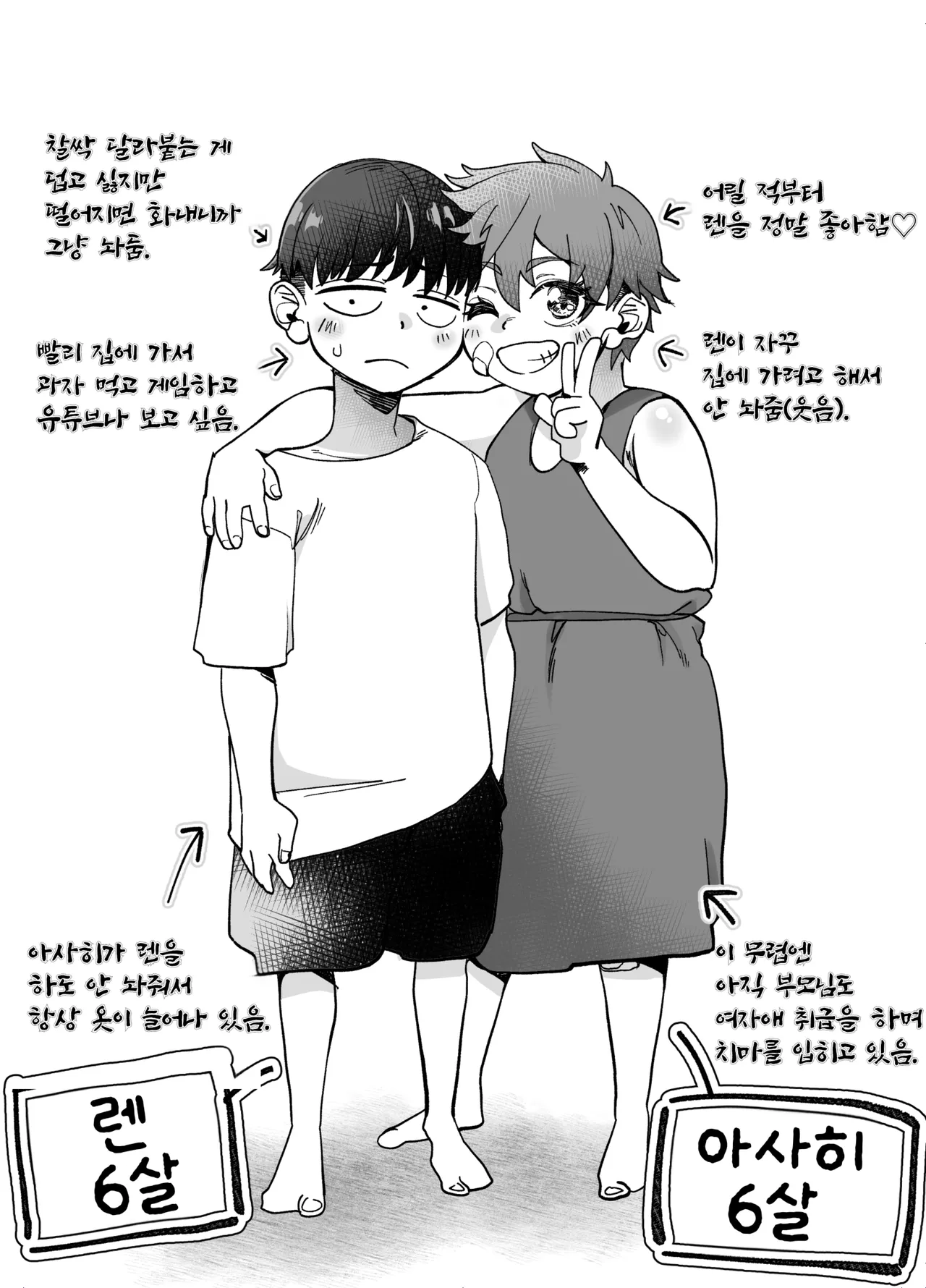 Boyish Osananajimi ga Gal-ka shite kara Bokki ga Tomaranai! | 보이시한 소꿉친구가 갸루화된 후로 발기가 멈추질 않아! page 3 full