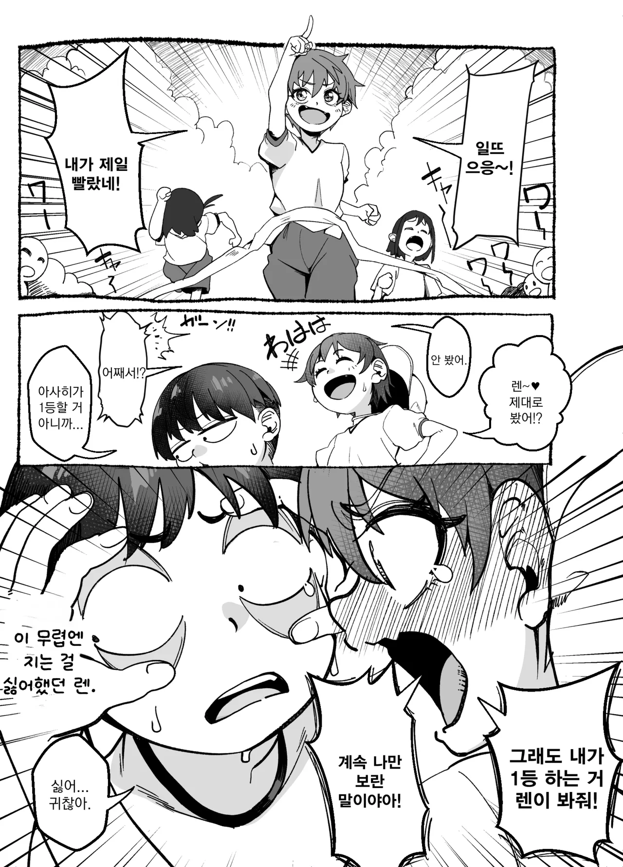 Boyish Osananajimi ga Gal-ka shite kara Bokki ga Tomaranai! | 보이시한 소꿉친구가 갸루화된 후로 발기가 멈추질 않아! page 6 full