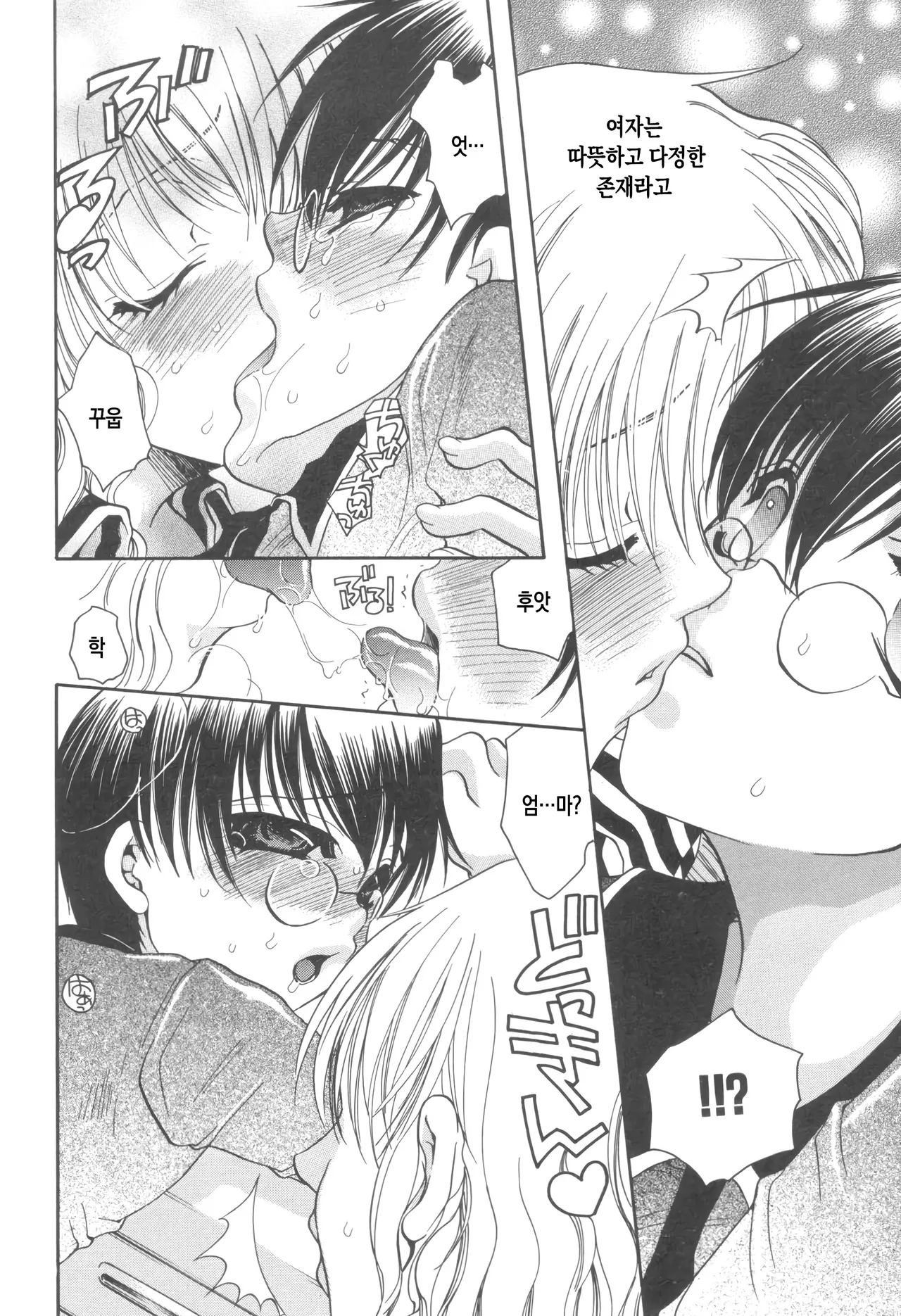 Kinbo Inkan IX | 금모음간 9 page 11 full