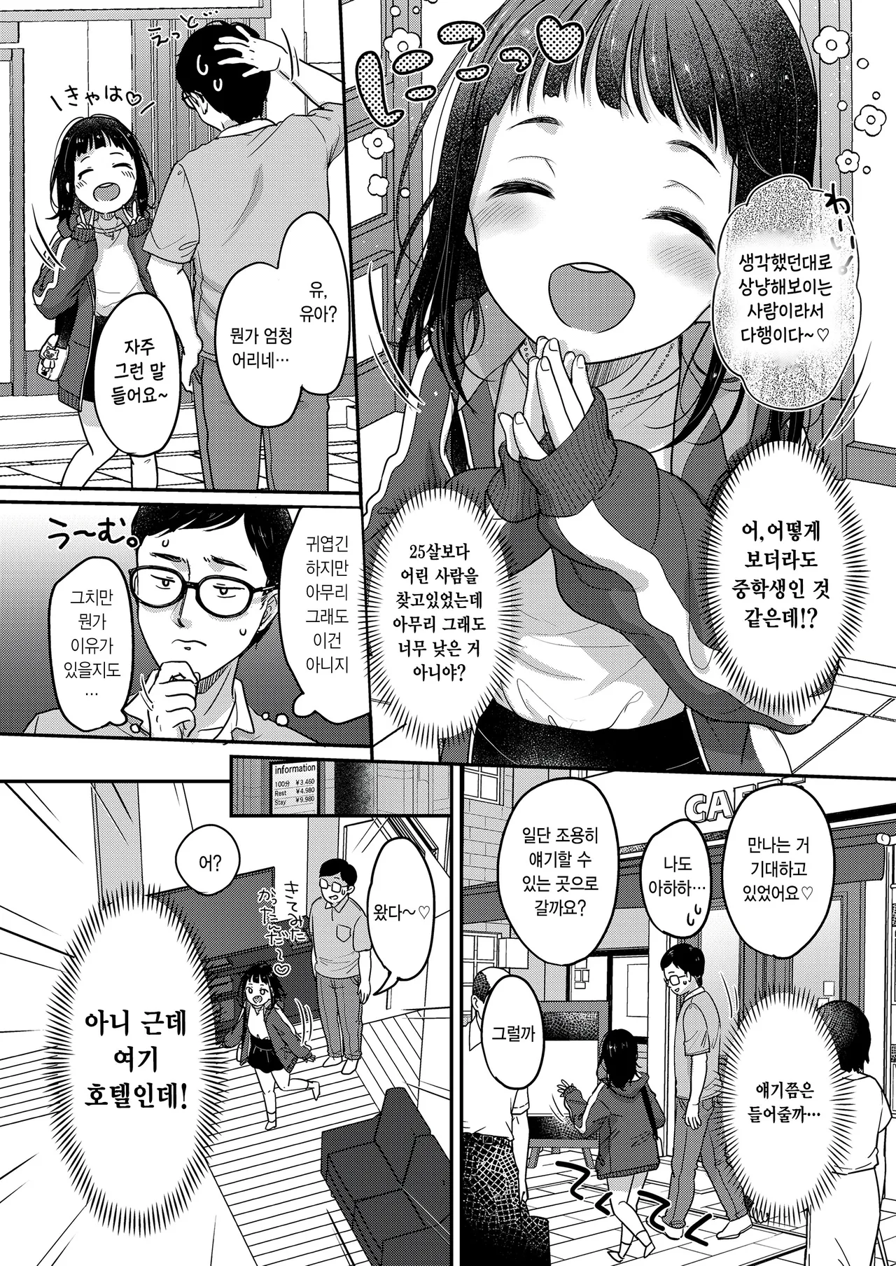 Kekkon wa hayakeraba hayai hodo ii! page 2 full