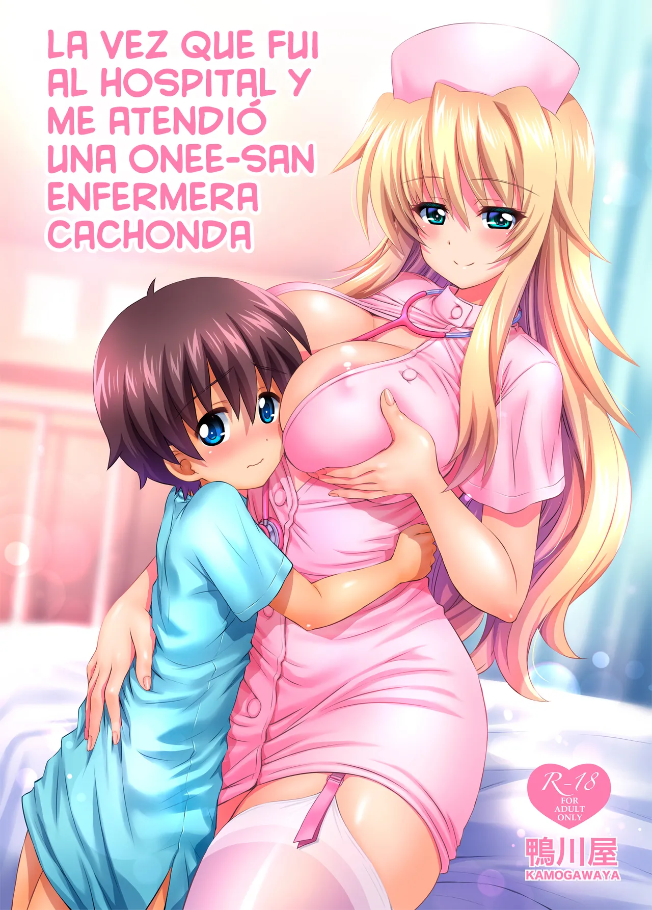 Byouin ni Ittara Ecchi na Nurse no Onee-san ni Kensa sarechatta Hanashi | La vez que fui al hospital y me atendió una onee-san enfermera cachonda page 1 full