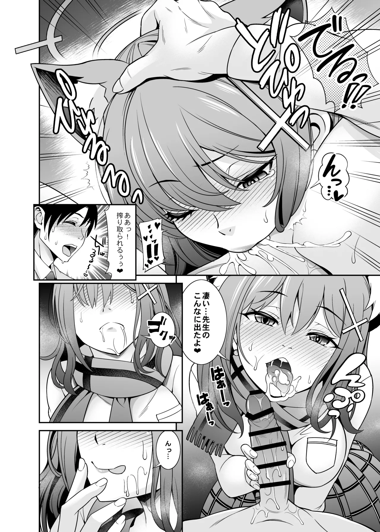 Blue Archive Echi Hon Soushuuhen page 12 full