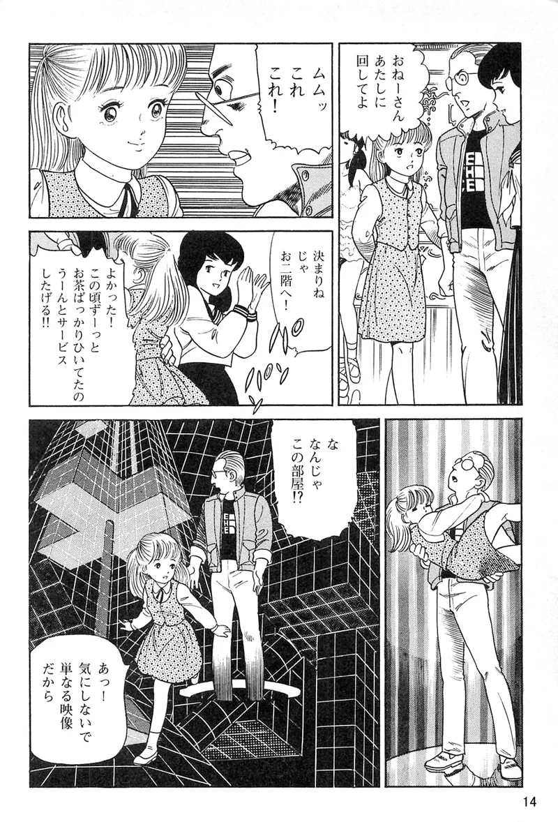 Koneko-chan no Iru Mise page 11 full