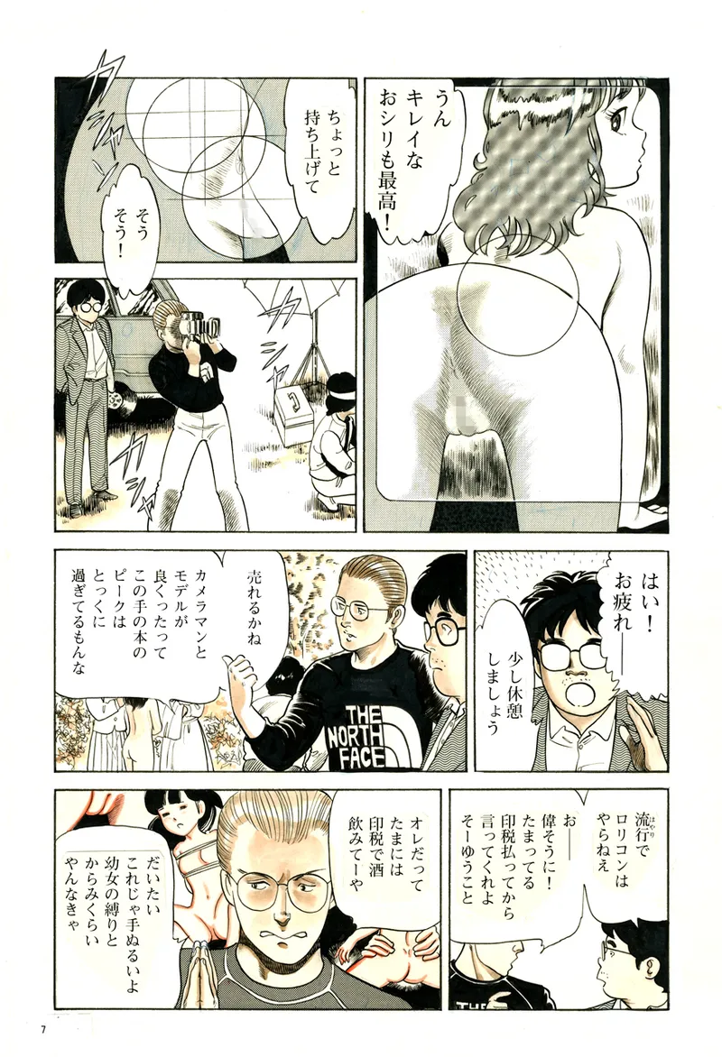 Koneko-chan no Iru Mise page 4 full