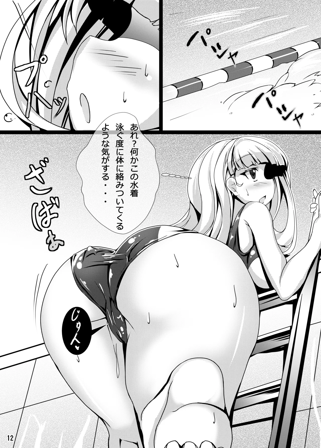 kuroUsa ga onani-toka suru Hon page 11 full