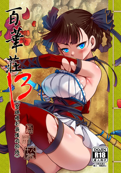 Hyakkasou 13 <<Hekigan Rasetsu Saigo no Kyouji>>