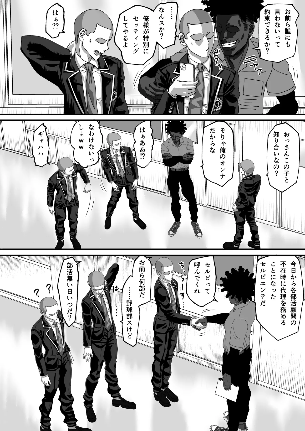 マツリアソビ3・上 page 3 full