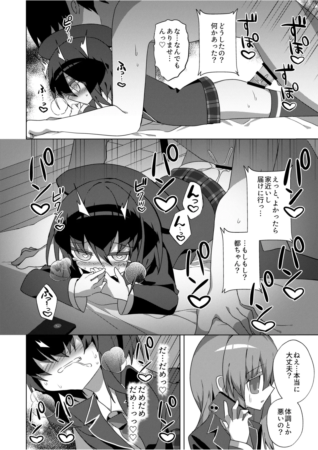 Miyako Kaeri page 11 full