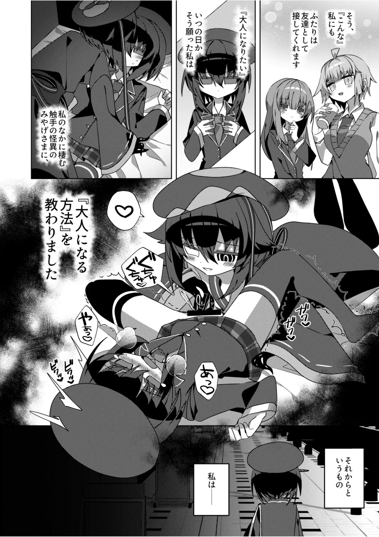 Miyako Kaeri page 3 full