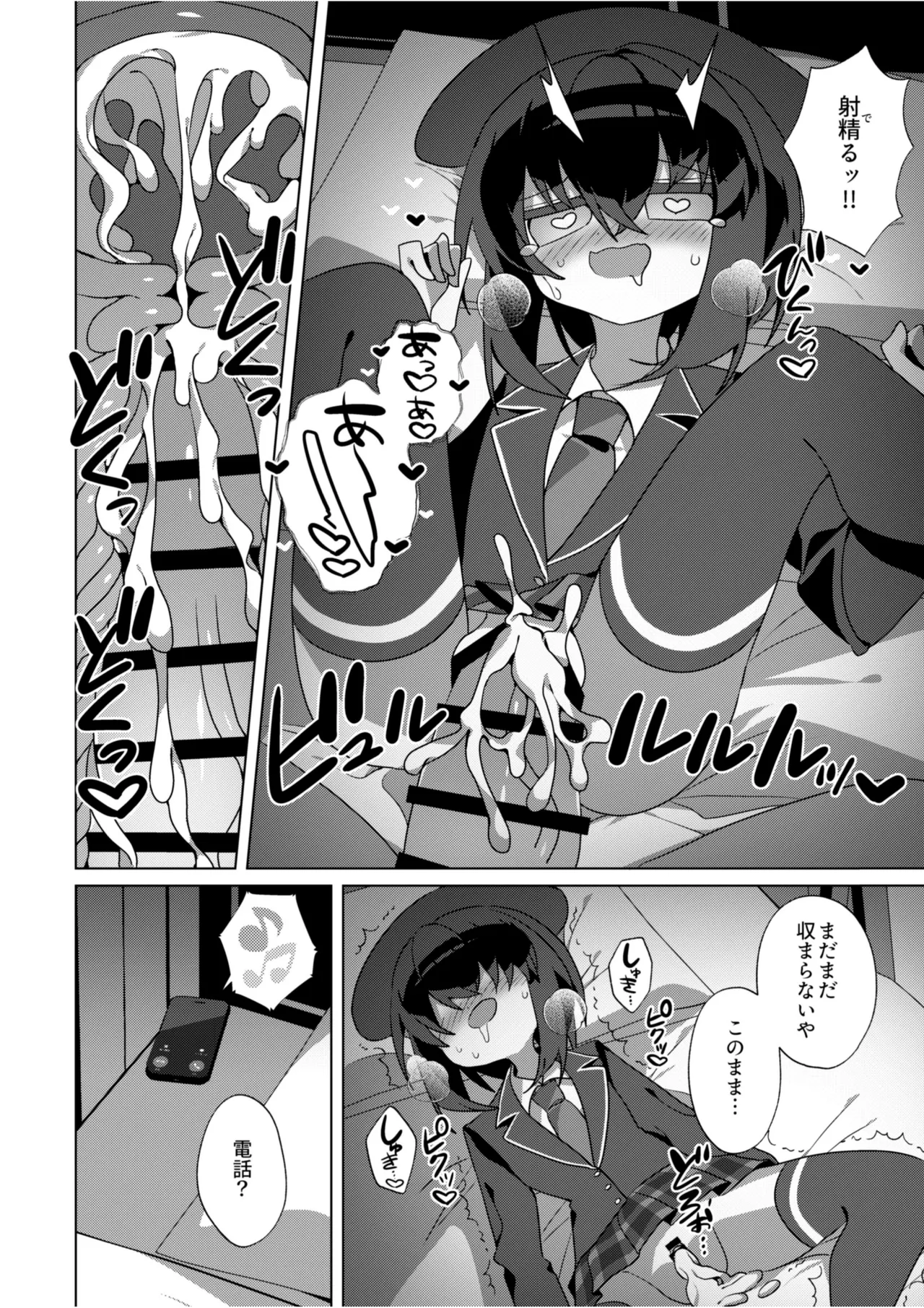 Miyako Kaeri page 9 full