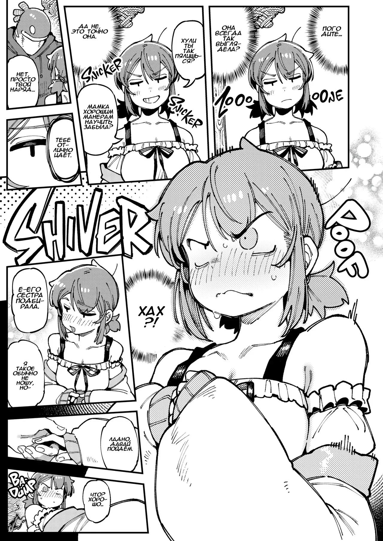 Watashi ni Konna Kuchi Kiite, Oya Gatcha Shippai shita no ka Lv.2 | Как ты смеешь так со мной разговаривать?! Что, с родителями не повезло? 2 page 12 full