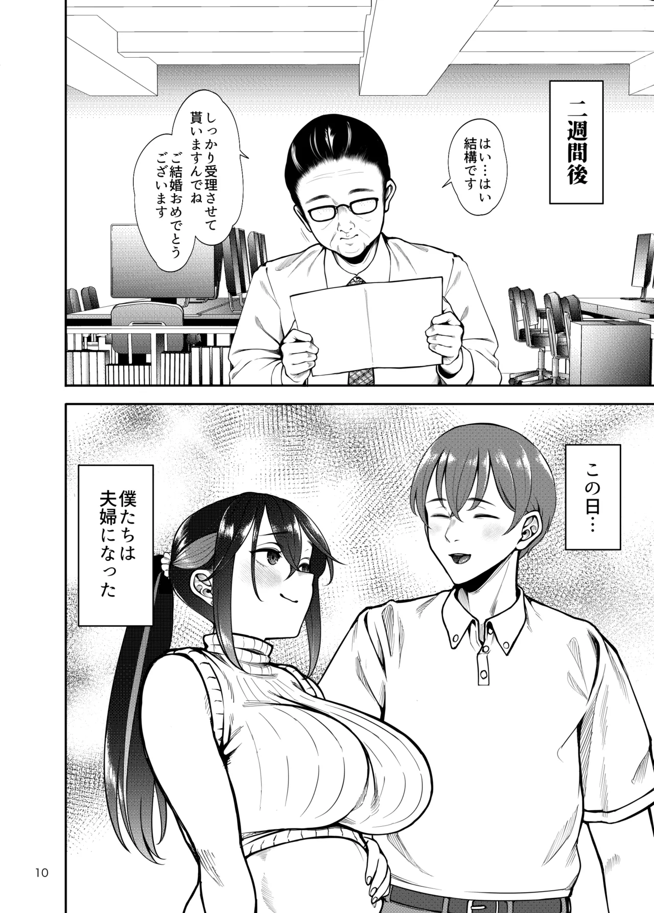 Kanojo o Netorase Fuuzoku ni Nante Tsurete-kun ja Nakatta 3 page 11 full
