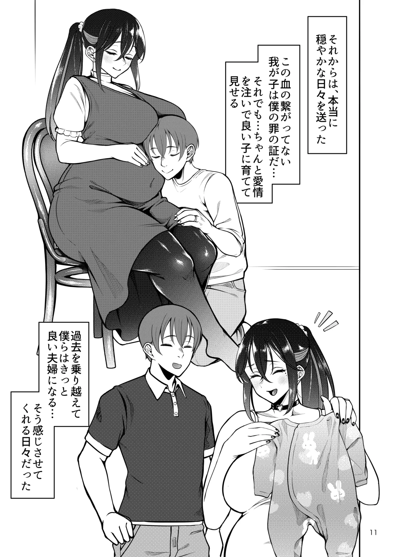 Kanojo o Netorase Fuuzoku ni Nante Tsurete-kun ja Nakatta 3 page 12 full