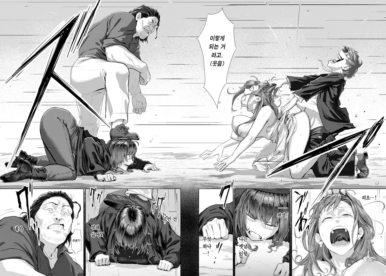 Kanhore Dattai | 간골탈태 page 11 full