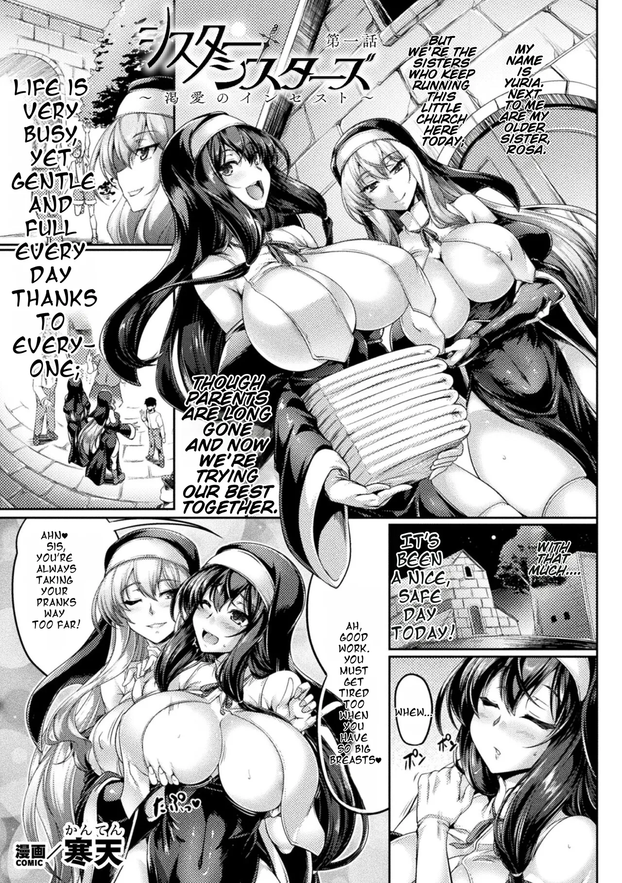 Sister・Sisters ~Katsuai no Incest Ch. 1 page 1 full