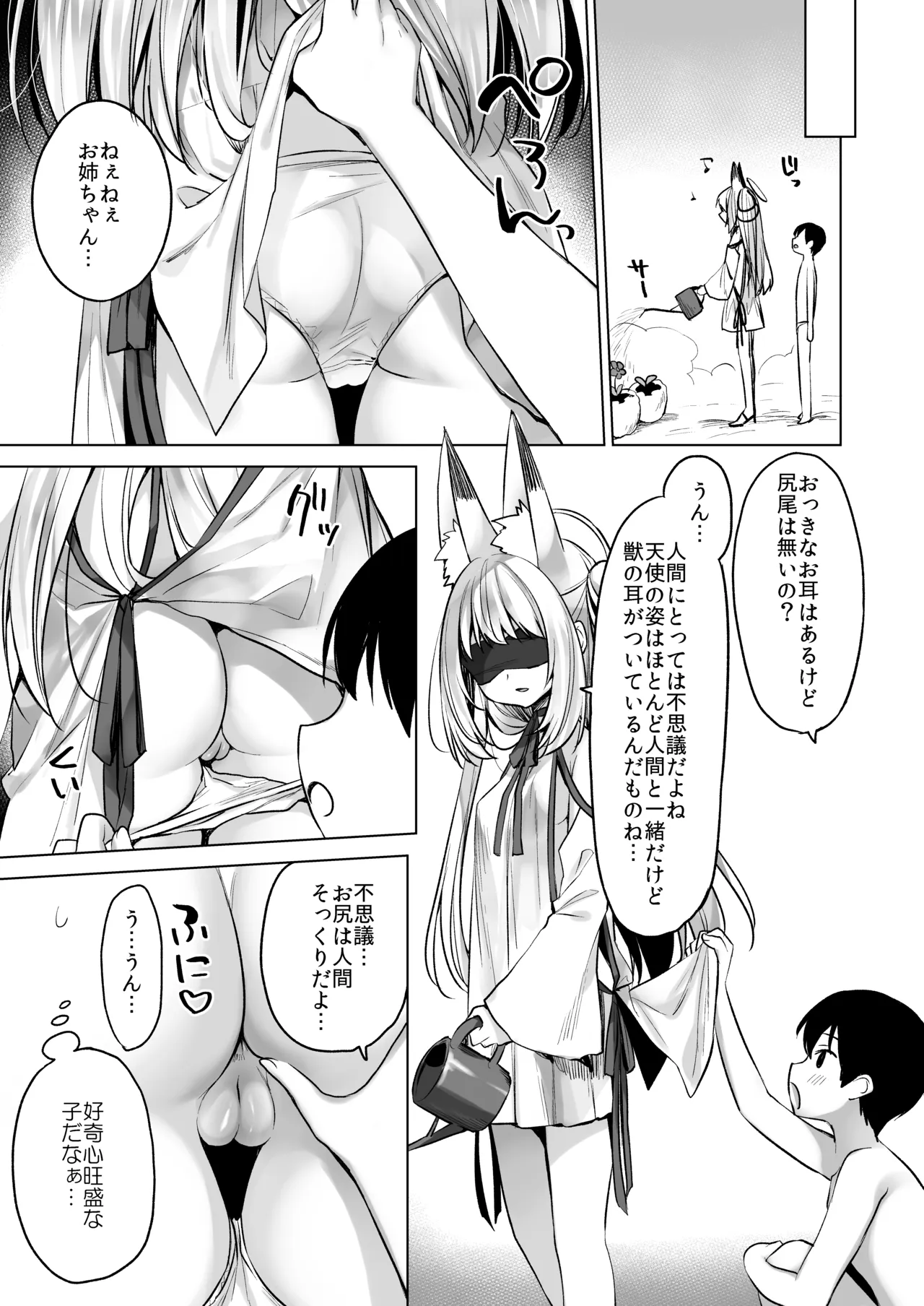 Daten Keikaku - Kodoku o Himeta Tenshi Chou Hen page 11 full