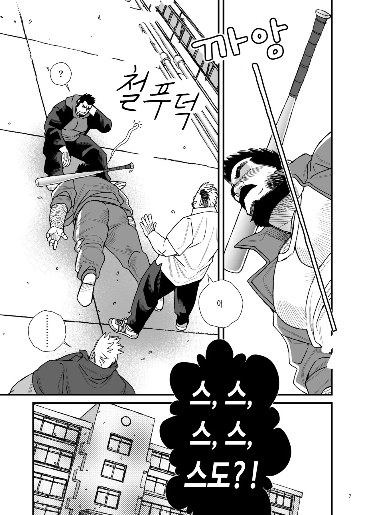Hige Dura Taiiku Kyoushi wa Ore no Yome-san Kenka Joutou Love Fire!! | 털투성이 체육교사는 나의 아내 5 싸움 고수 러브 파이어!! page 8 full