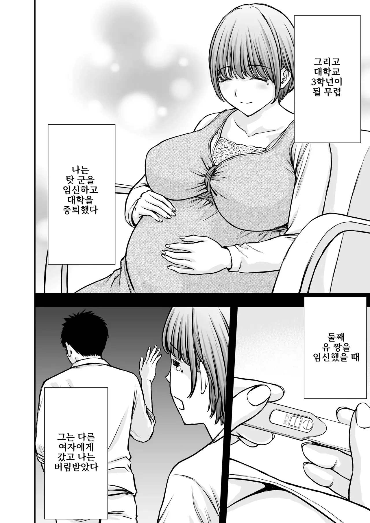 Boku no Kaa-chan ga Hikikomori Neet Debu Aniki no Seishori Onaho ni Natteita Hanashi 2 page 10 full