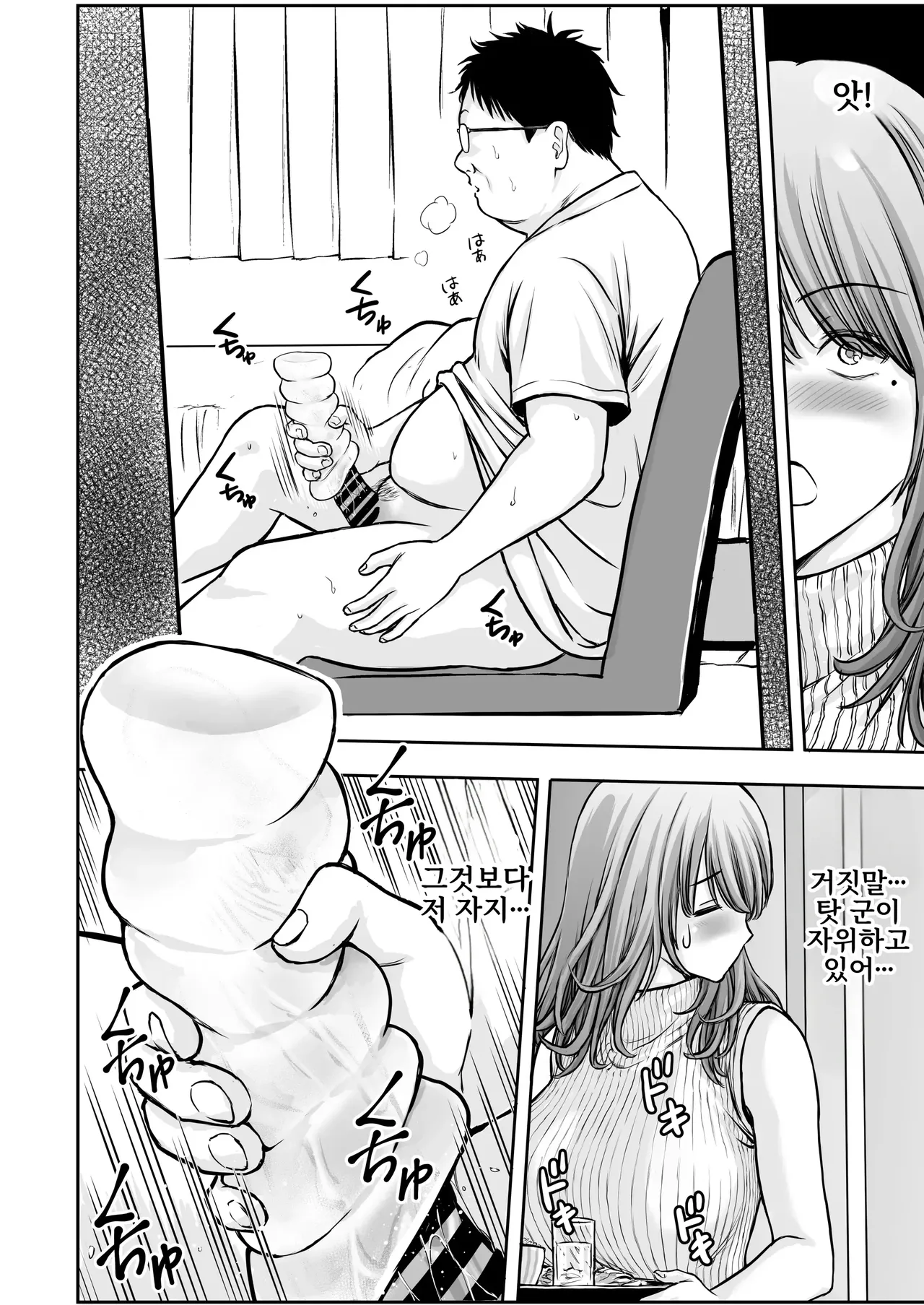 Boku no Kaa-chan ga Hikikomori Neet Debu Aniki no Seishori Onaho ni Natteita Hanashi 2 page 12 full