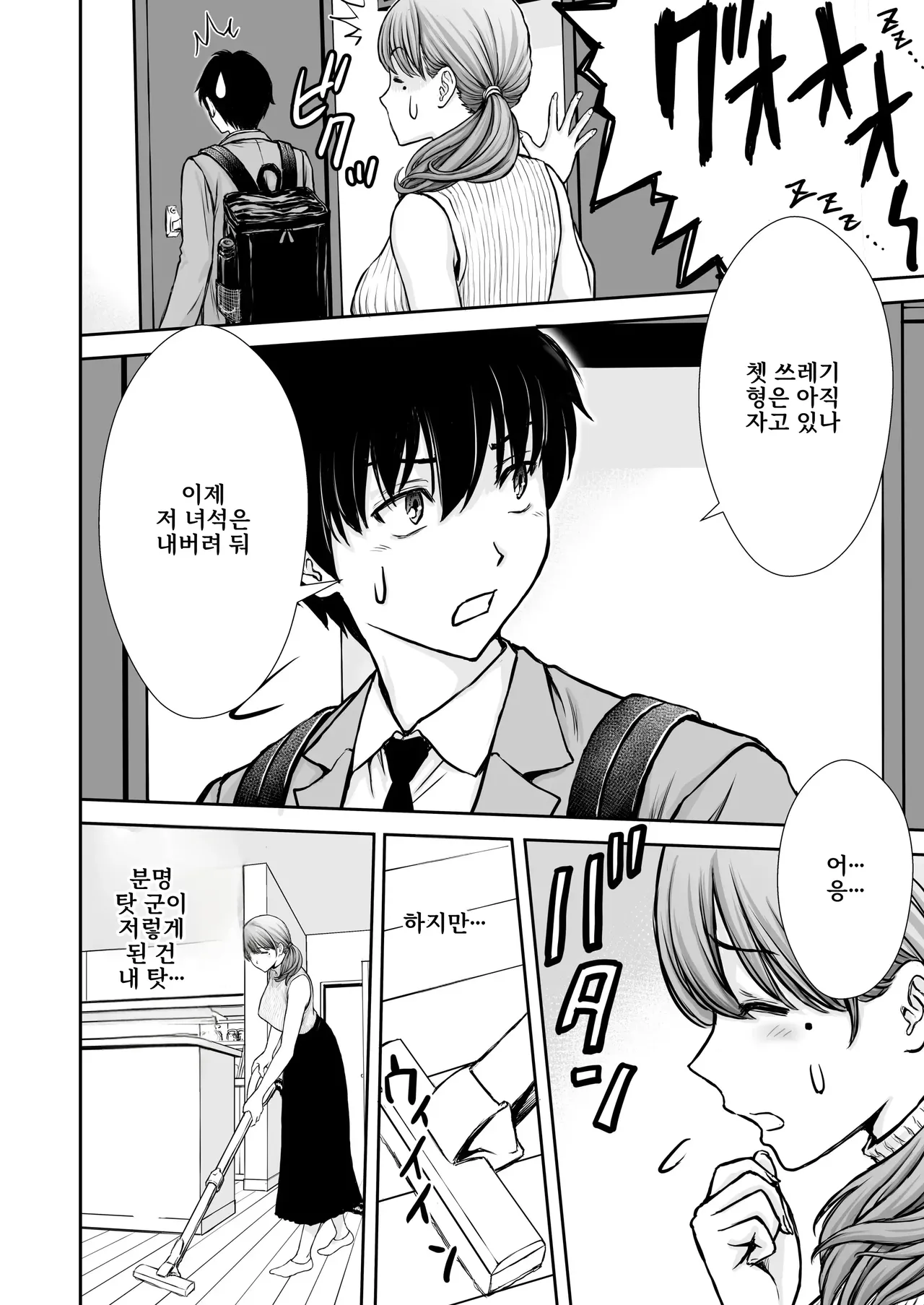 Boku no Kaa-chan ga Hikikomori Neet Debu Aniki no Seishori Onaho ni Natteita Hanashi 2 page 6 full