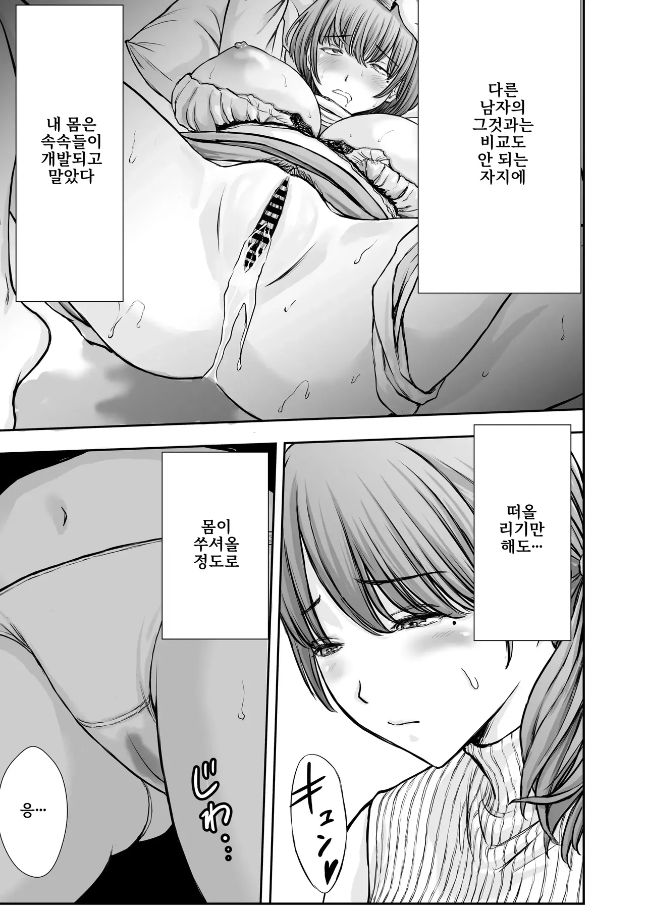 Boku no Kaa-chan ga Hikikomori Neet Debu Aniki no Seishori Onaho ni Natteita Hanashi 2 page 9 full