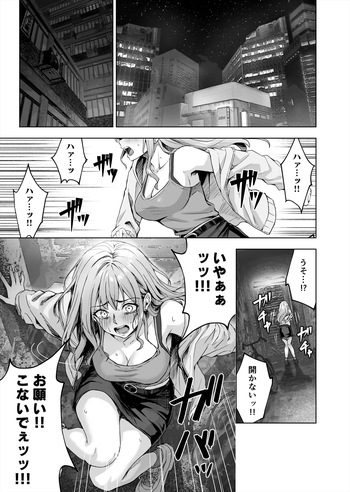 Special Defense Squadron Dynaranger: The Heroine Pleasure-Brainwashing Plan [Vol.00] cover
