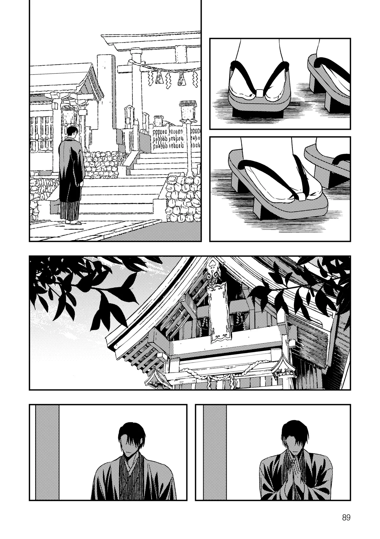 파라소셜 page 11 full
