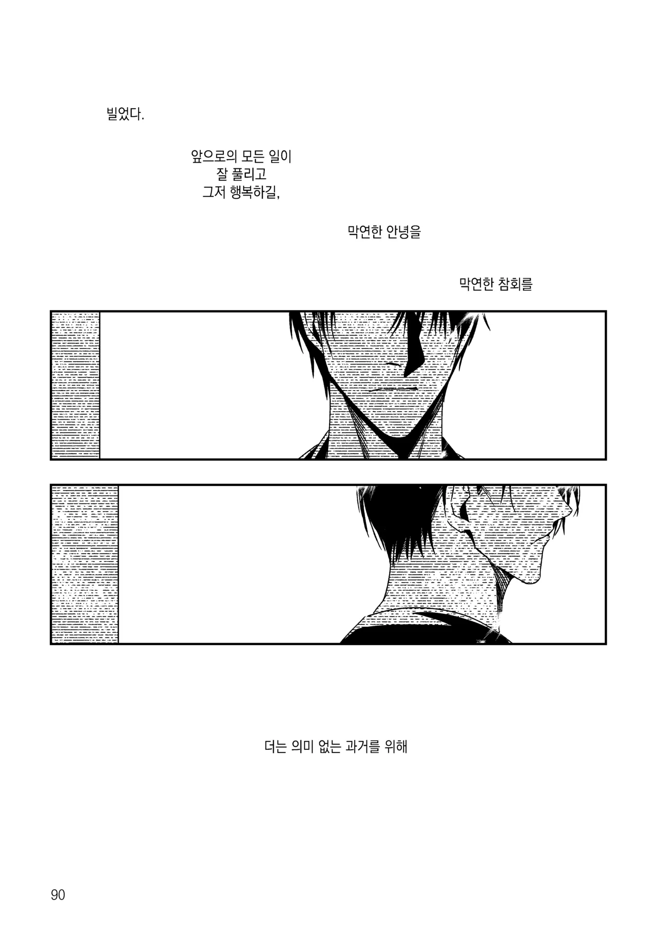 파라소셜 page 12 full