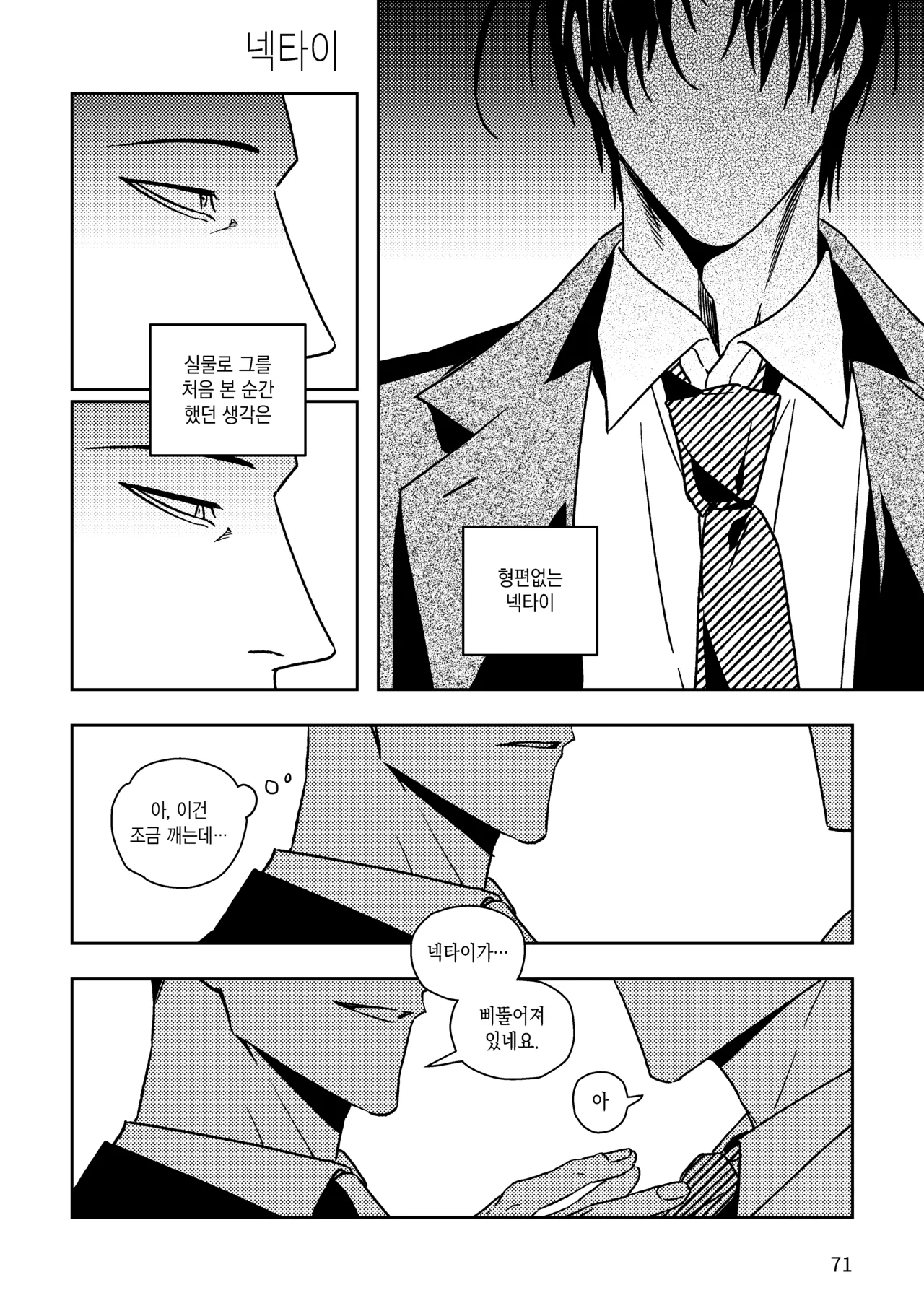 파라소셜 page 3 full