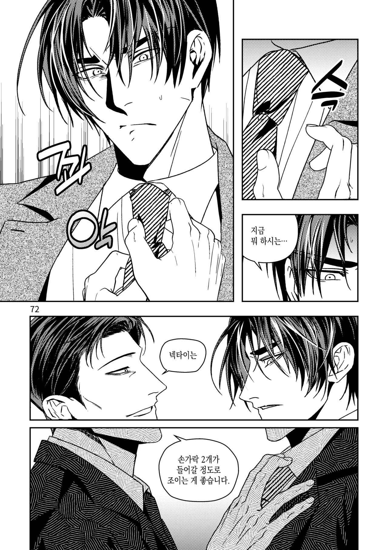 파라소셜 page 4 full