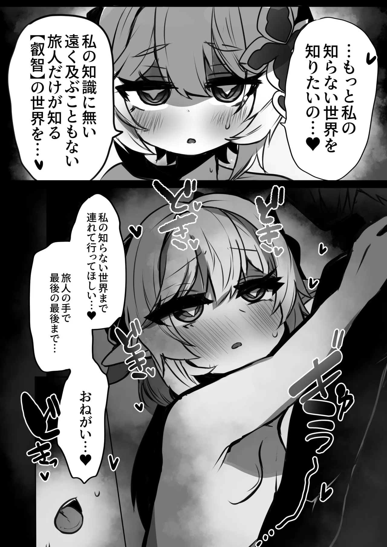 Nahida No Shiranai Sekai page 11 full