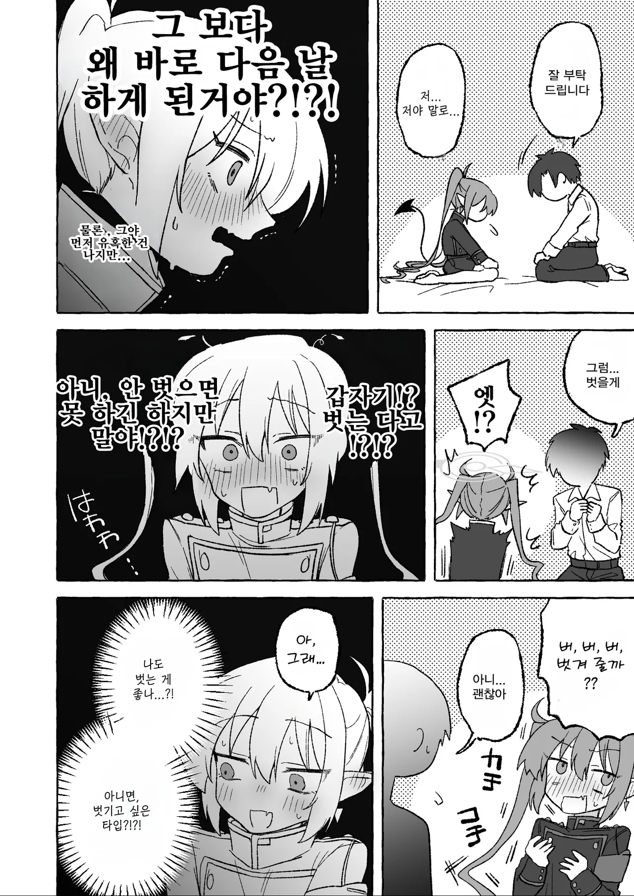 허접 노조미 -よわよわノゾミ, 노조미 동인지 page 5 full