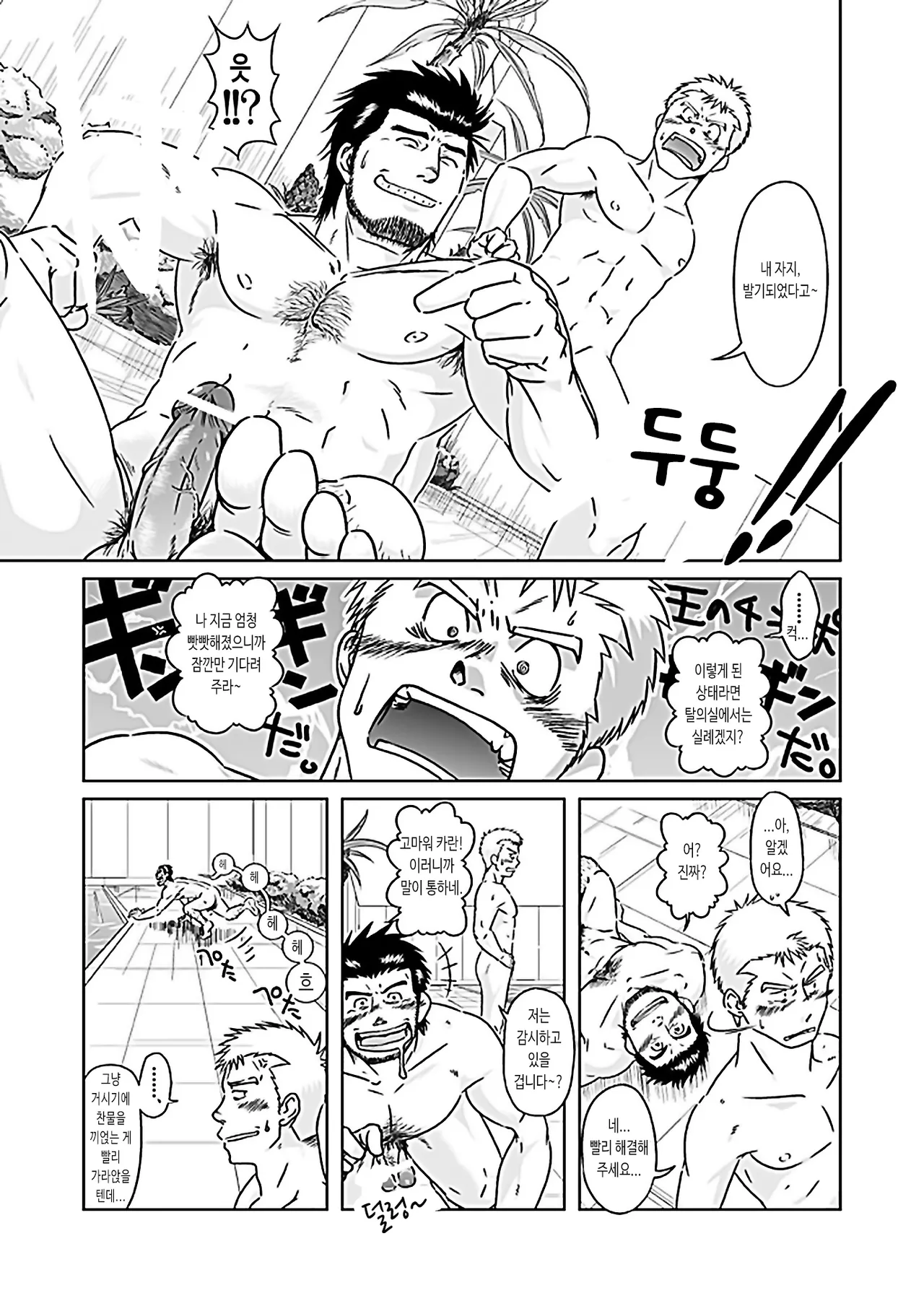 xO²  - 임금님과 나 & 축제의 밤과 숙취의 아침 page 10 full