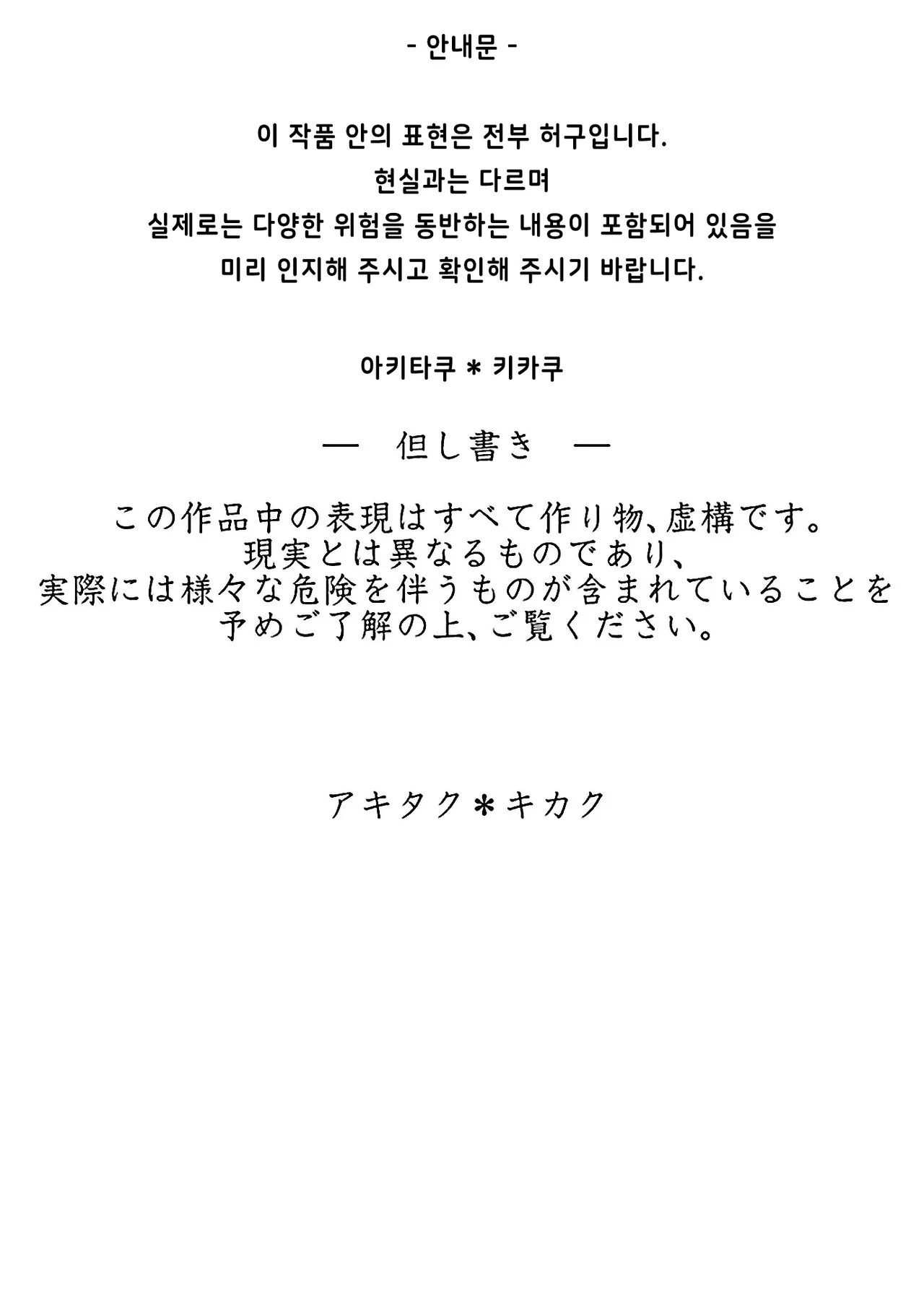 xO²  - 임금님과 나 & 축제의 밤과 숙취의 아침 page 2 full