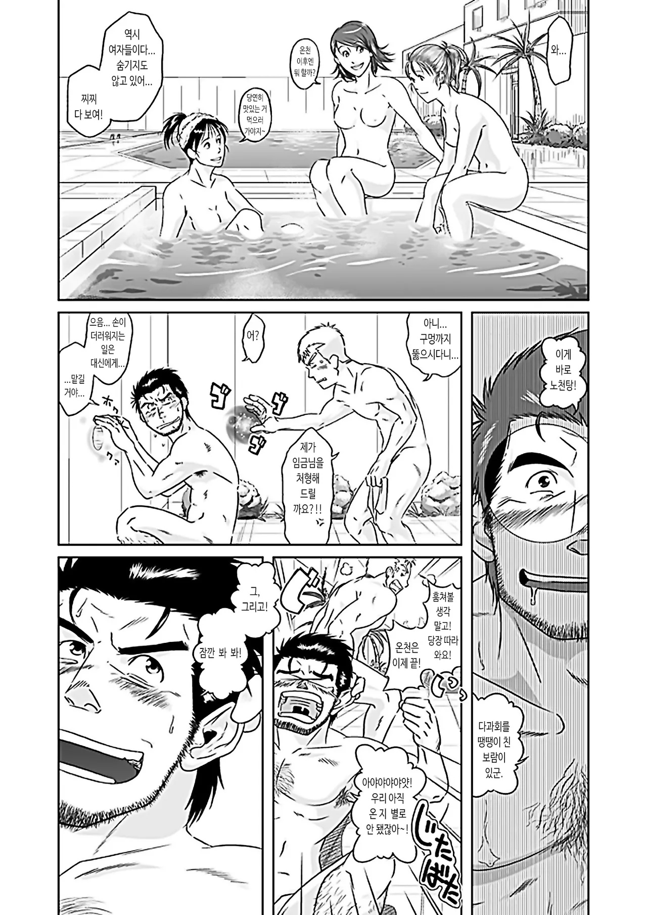 xO²  - 임금님과 나 & 축제의 밤과 숙취의 아침 page 9 full