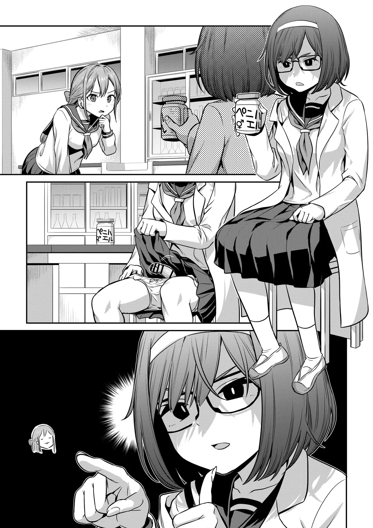 Kusuri de Futanari ni Nacchatta Kagakubu Buchou to page 5 full