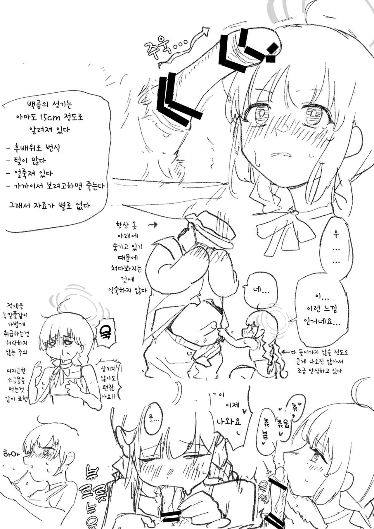백곰x미유 page 3 full