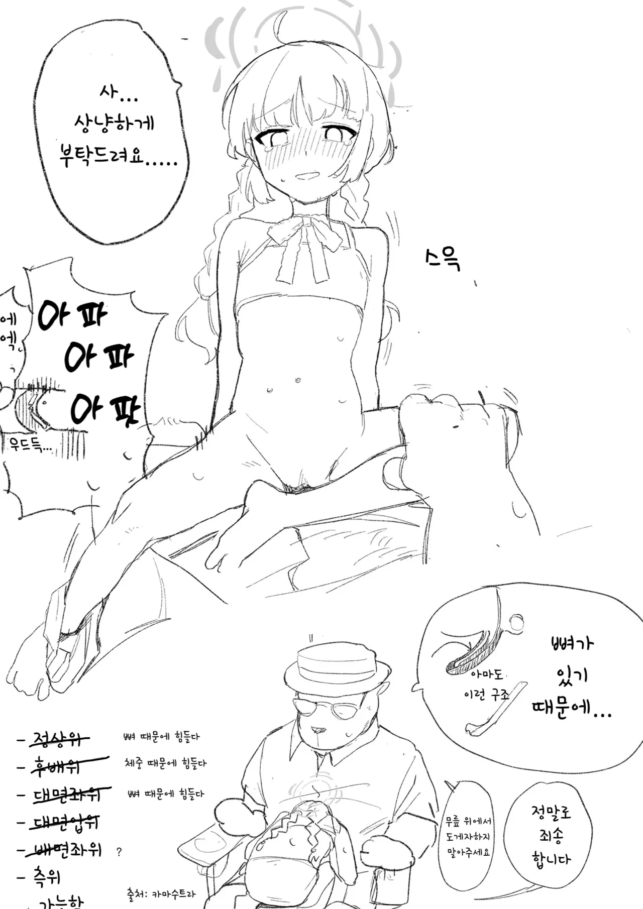 백곰x미유 page 4 full