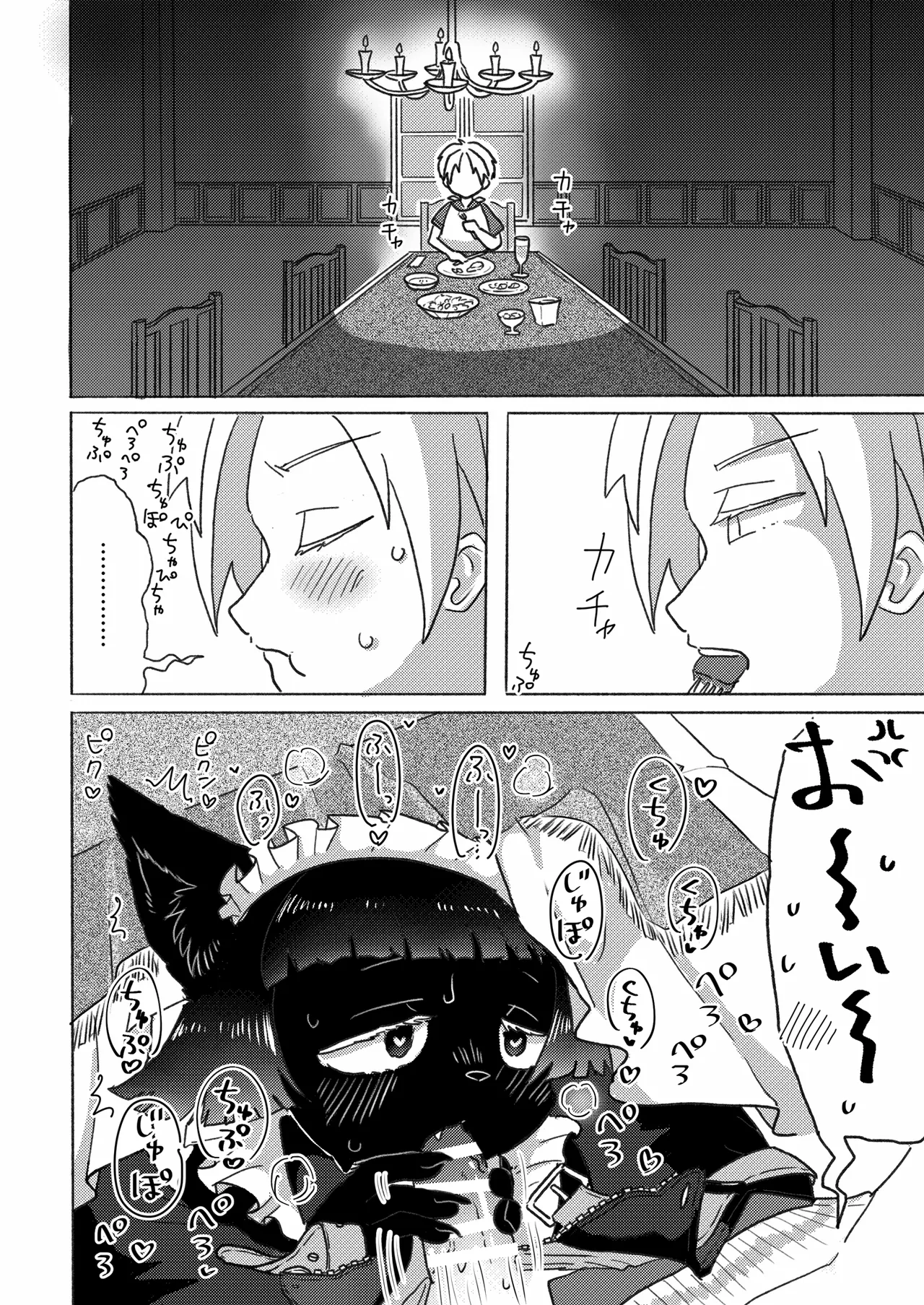Orikou-san wa Daare page 6 full