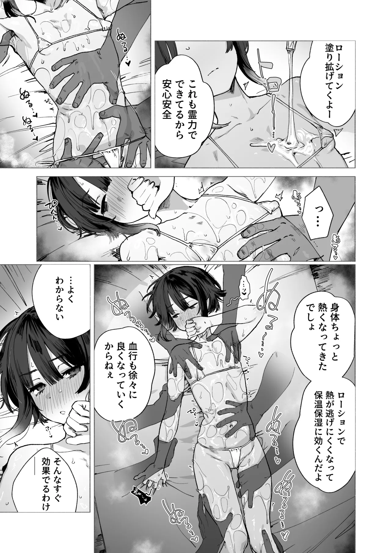Nie no Shoujo Taimashi wa Muteikou ~Hontou wa Kairaku ni Yowakute Se ga Hikukute Sukoshi Shiri ga Dekai~ page 12 full