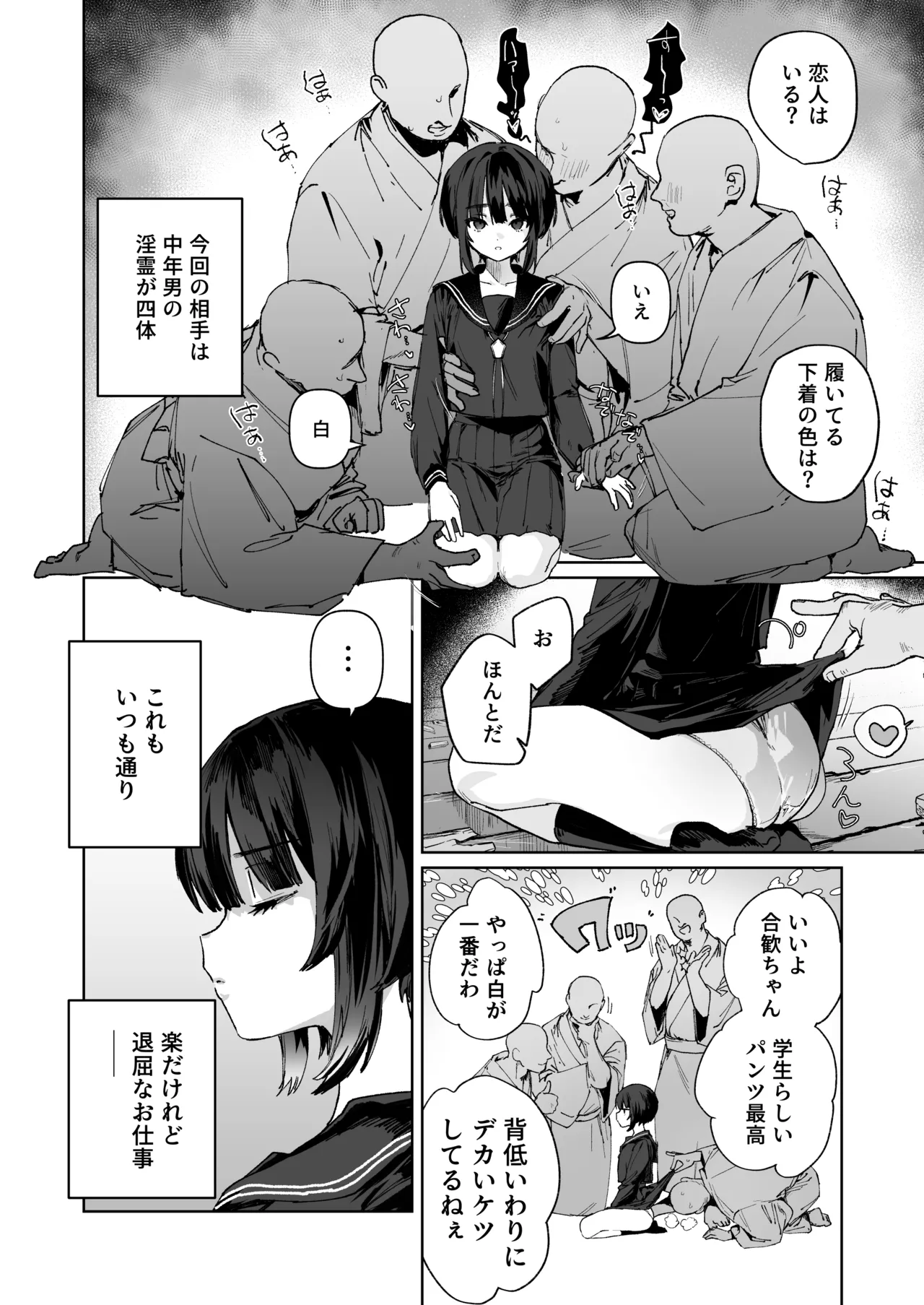 Nie no Shoujo Taimashi wa Muteikou ~Hontou wa Kairaku ni Yowakute Se ga Hikukute Sukoshi Shiri ga Dekai~ page 3 full
