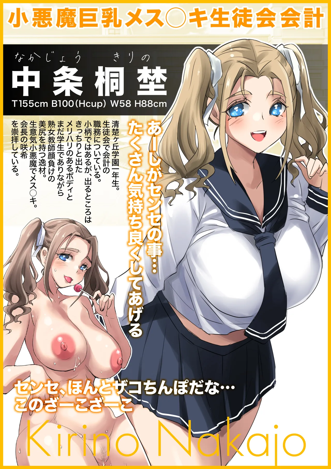 Seisode kyonyūna ojōsama wa ojisan chinpo daisuki page 4 full