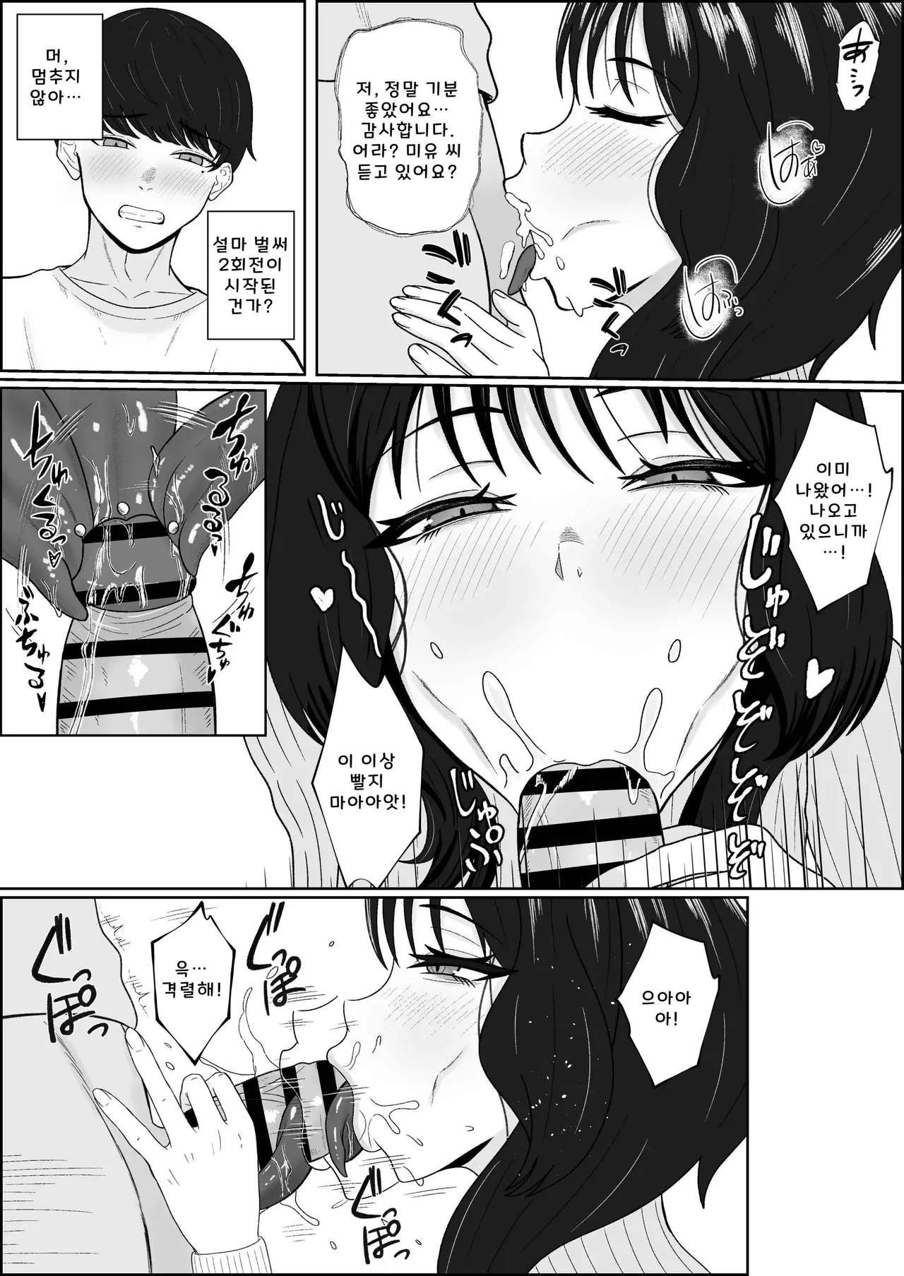 Legend Fuuzokujou Kourin! Nukazu no Yon Rensha no Immei o Motsu DeliHeal-jou ni Namafella ya Namahame de Shiboritorareru Ohanashi page 11 full