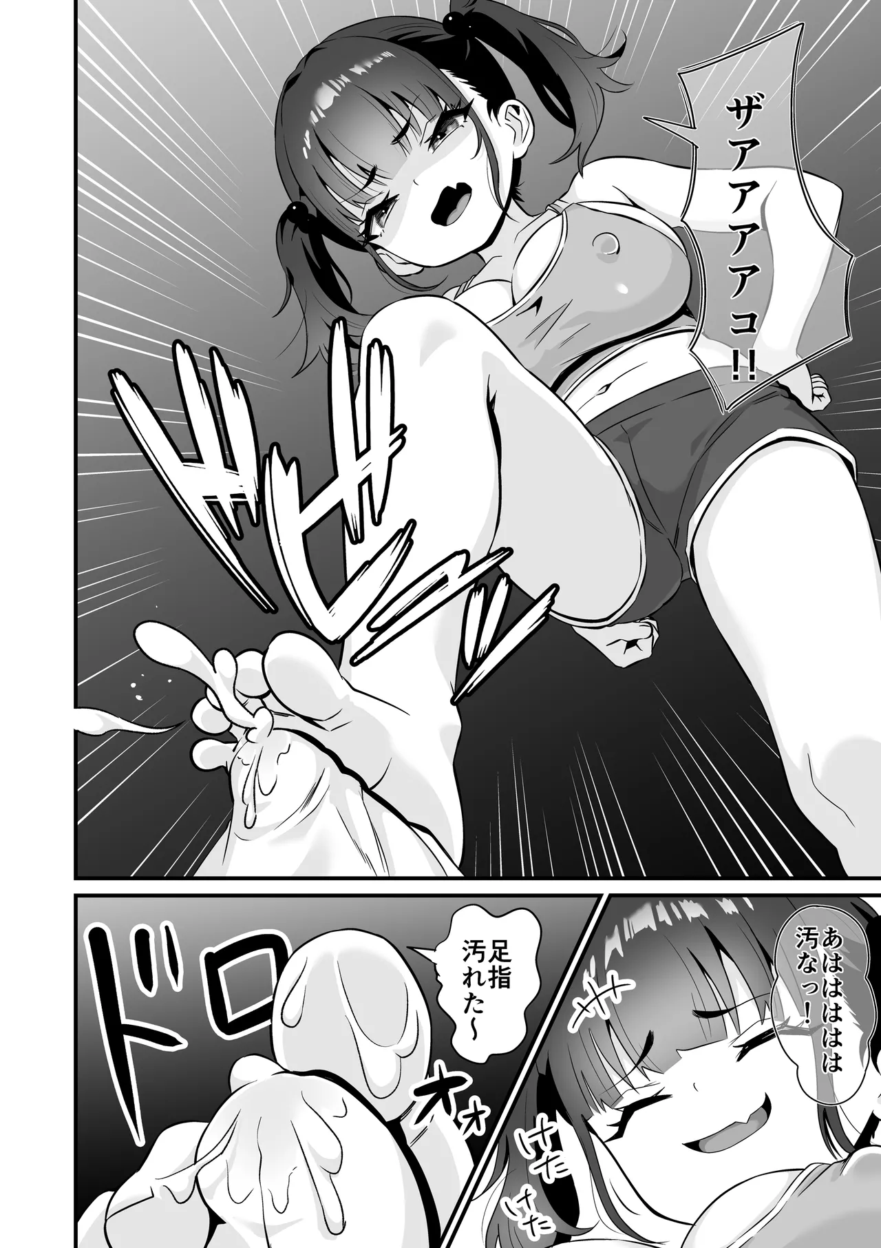 YOGAで変わる貴方の人生とボディメイク page 11 full