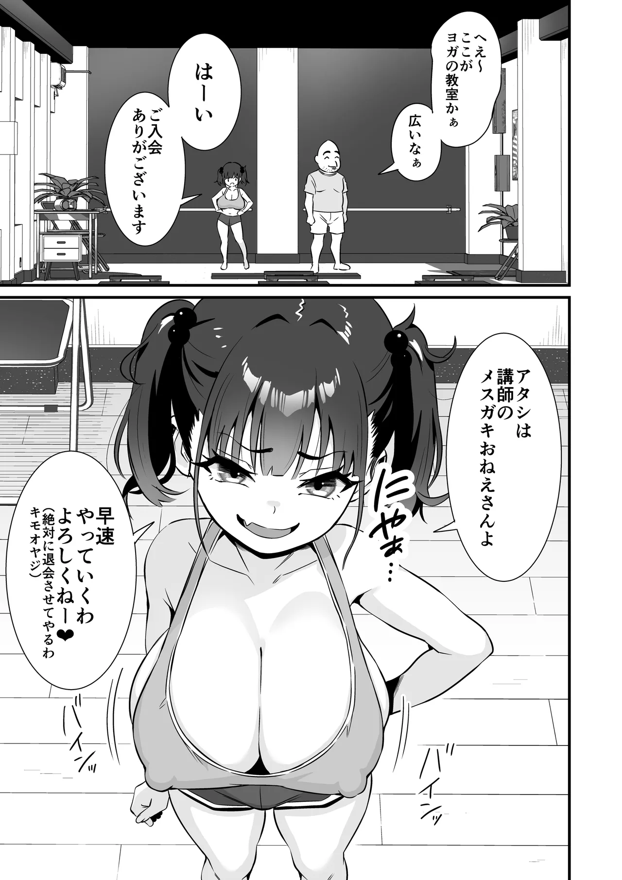 YOGAで変わる貴方の人生とボディメイク page 4 full