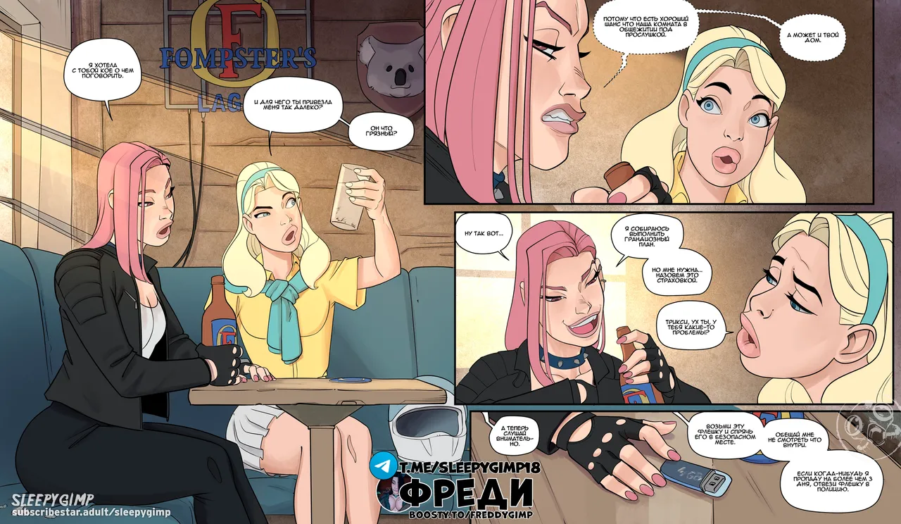 To Break a Thief | Сломать Вора page 3 full