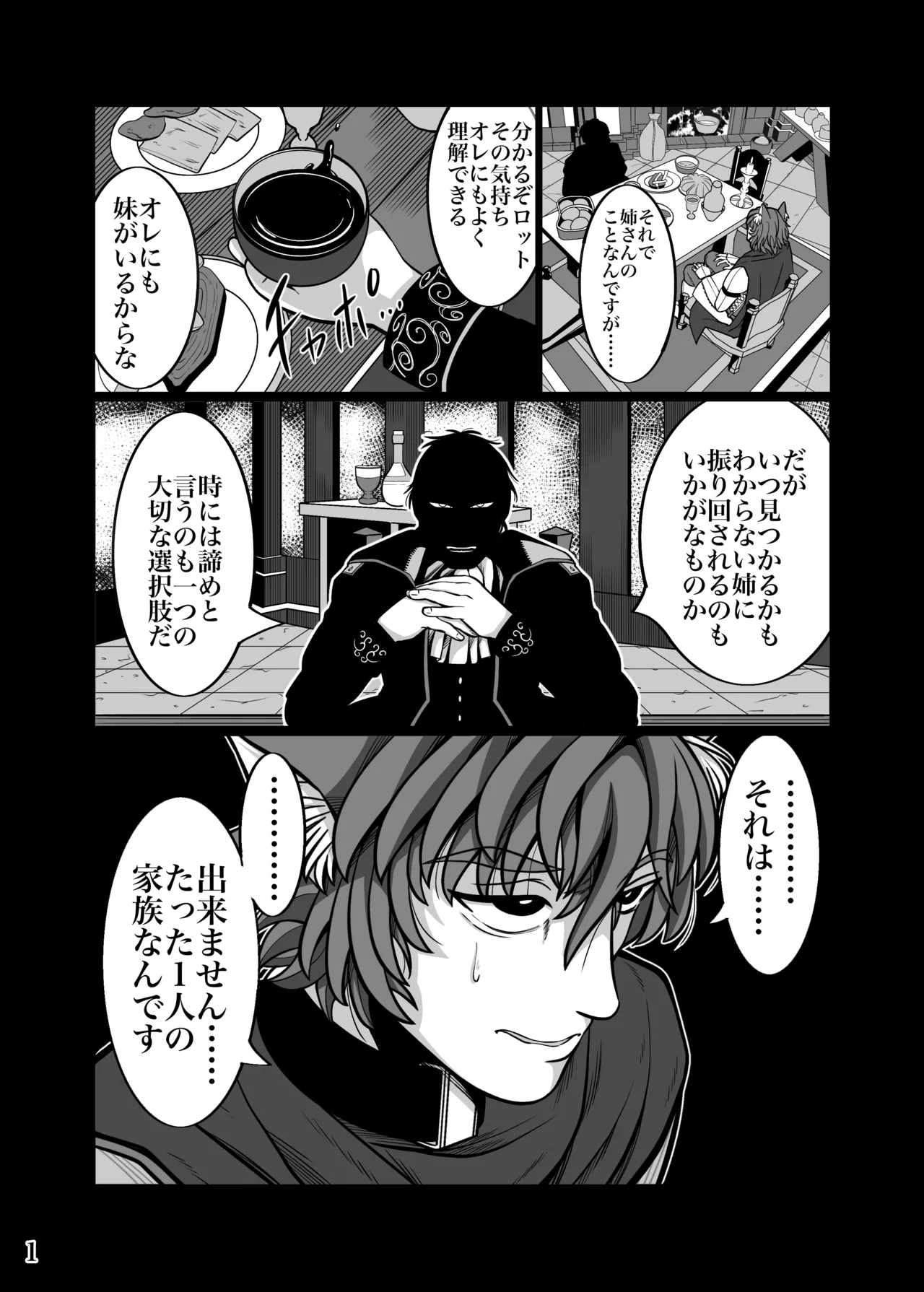 性奴○堕ちお姉ちゃんとフタ×フタ化えっち page 4 full